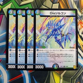 Disジルコン 4枚