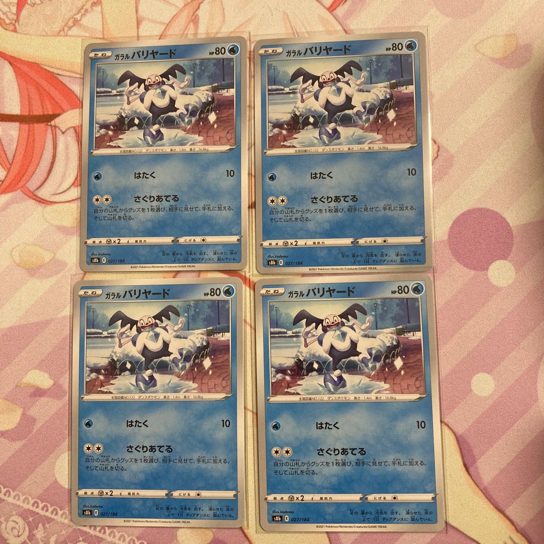 Galal Mr. Mime 4 sheets