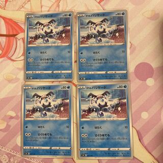 Galal Mr. Mime 4 sheets