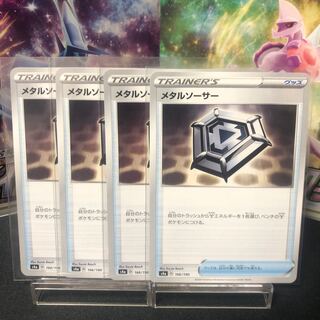 Metal Saucer 125 yen per piece Beautiful item