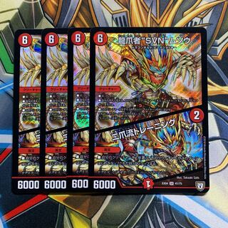 Ryu-tsumeisha "SVN" Musou｜Ni-tsume-ryu training 4 sheets