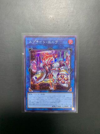 遊戯王　スプライト・エルフ　SE