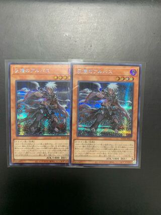 Yu-Gi-Oh, Albus the Ashes SE