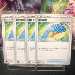 Swell fan, 40 yen per piece, beautiful