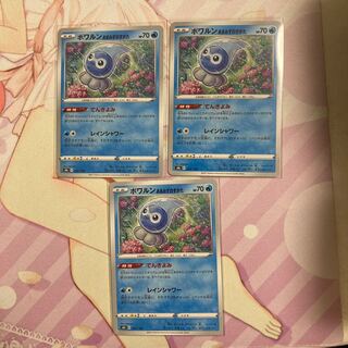 Castform Amamizu-no-Shata (3 sheets)