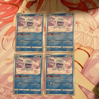 ポワルン ゆきぐものすがた 4枚