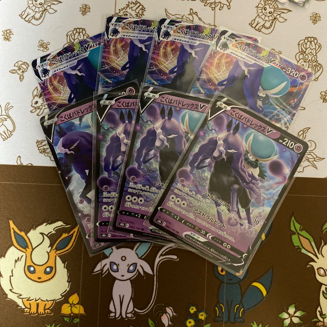 Kokuba Budrex VMAX RRR