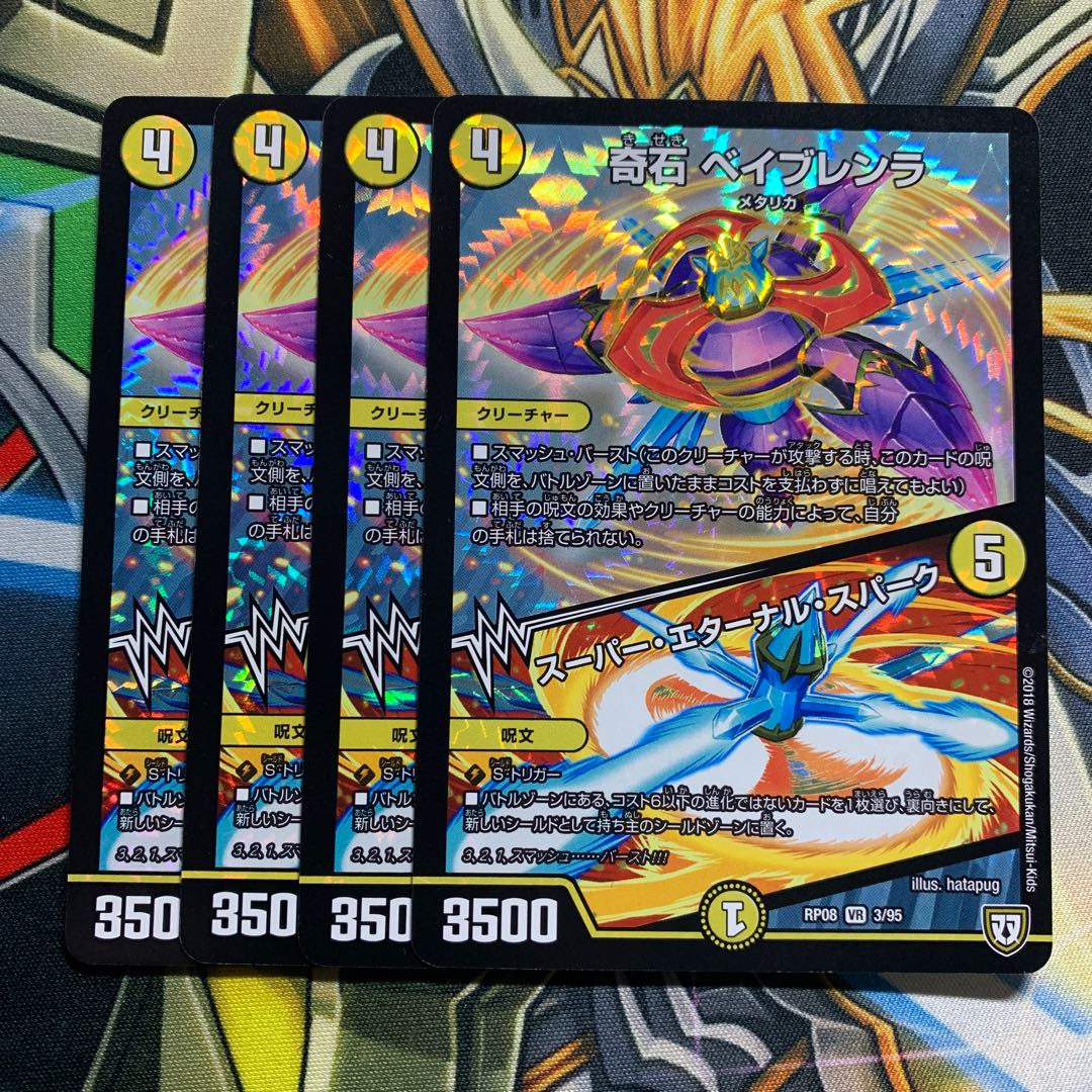 Odd stone Bayblenra|Super Eternal Spark 4pcs.