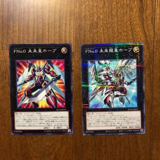 Number F0: Utopic Future FNo.0 Future Dragon Emperor Hope