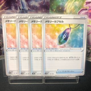 Memory capsule, 30 yen per piece, beautiful.