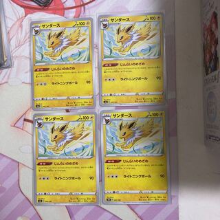 サンダース 4枚