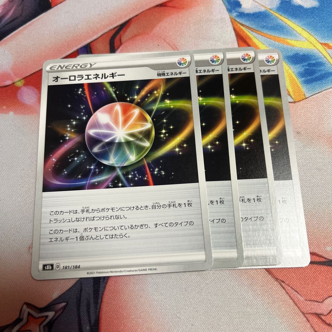 AuroraEnergy 4-piece set