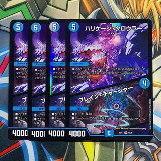 Hurricane Crawler｜Eureka Charger 4 pieces