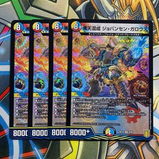 Boaten Mixed with Jovansen Gallows VR 8/95