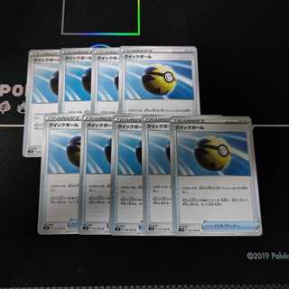 Quick Ball [U] {052/060} [s1H].