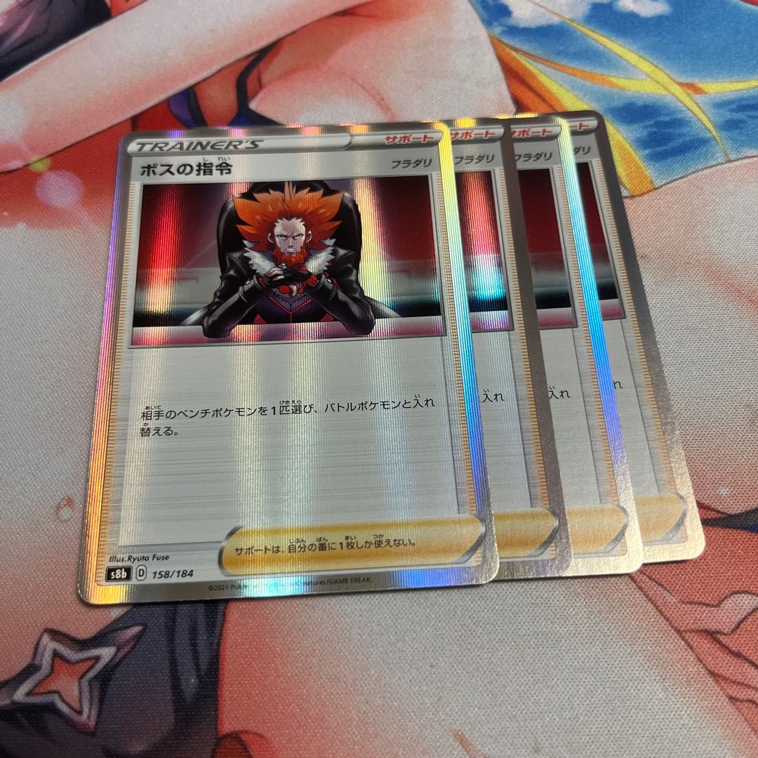 Boss's Directive [Lysandle] Set of 4