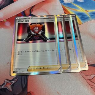 ボスの指令[フラダリ] ４枚セット