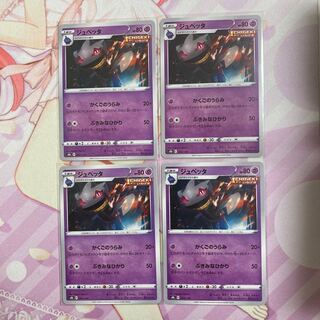 Banette 4 sheets