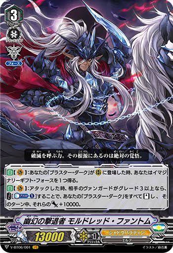 Ghostly Foilers, Mordred Phantom, 3 copies.