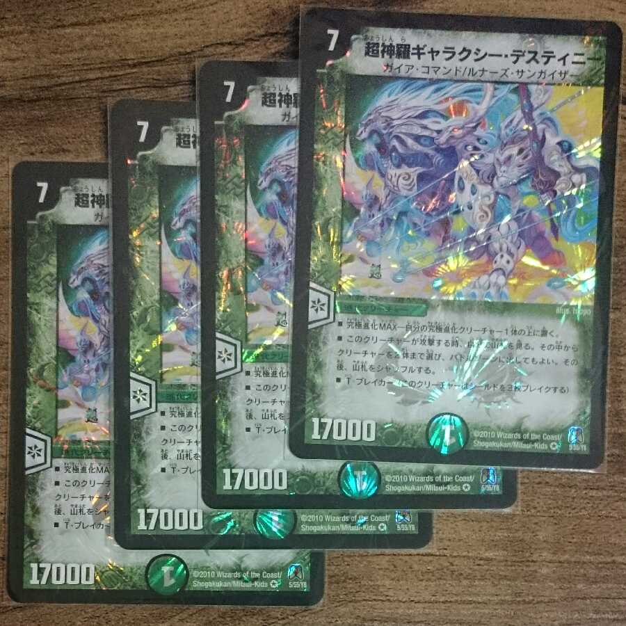 Psychic Shinra Galaxy Destiny