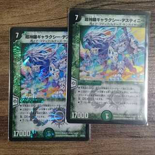 Psychic Shinra Galaxy Destiny