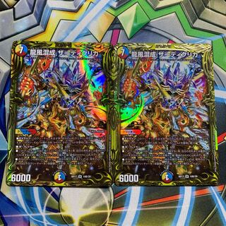 Dragon Wind Mixture Zadikurika (20th SP Rare Spec.) 2 copies