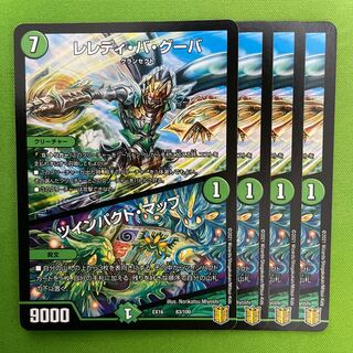 Leredi ba Guba｜Twin Pact Map 4 sheets