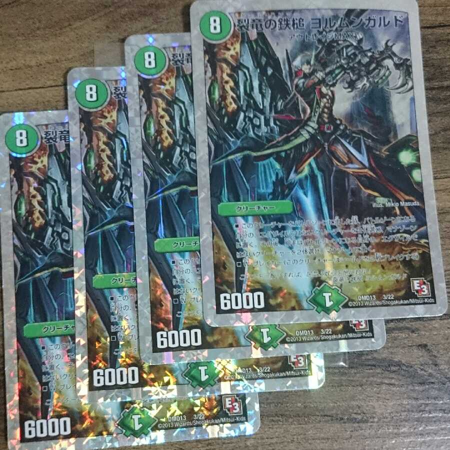 Jormungarde, the Hammer of the Rivendell Dragon (Super Deck Specifications)
