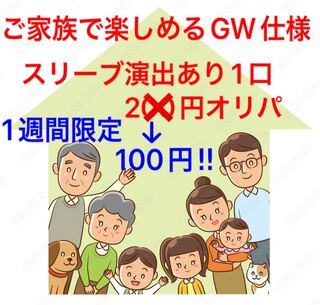 saito様　専用　100口 1枚