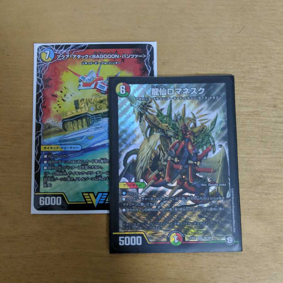 バゴーーーーーンパンツァー+α