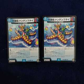 Tent ship Dondenbutai 2 pieces