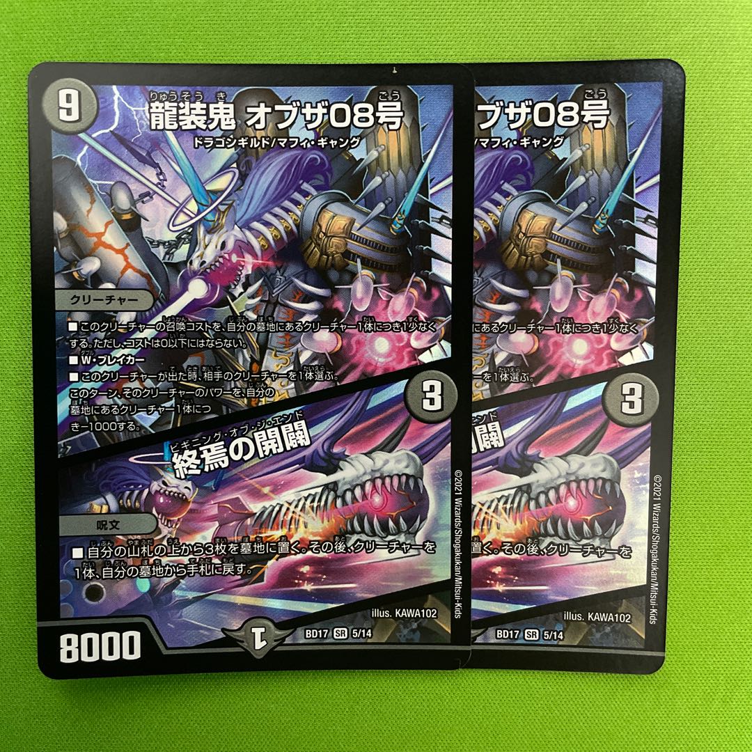 Ryuso Oni of the 08|Openings of the end of the world 2 pieces