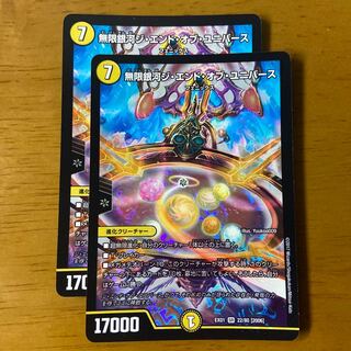 Infinite Galaxy The End of Universe