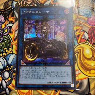 I:P Masquerena Secret rare, different picture