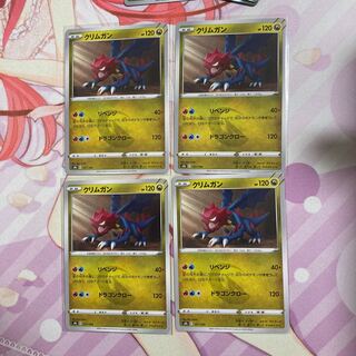 Druddigon 4 sheets