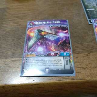 スタースクリーム