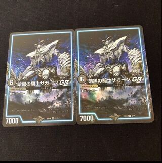 Zagaan, Knight of DarknessGR