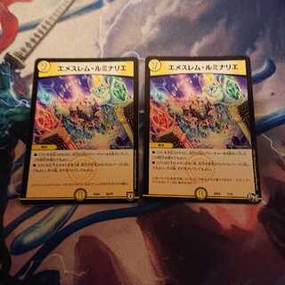 エメスレム・ルミナリエ