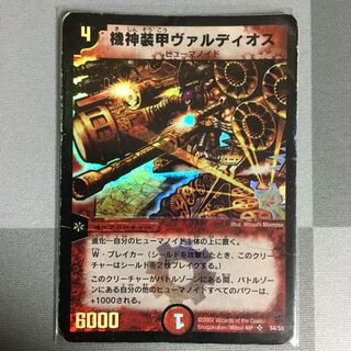 機神装甲ヴァルディオス 1枚