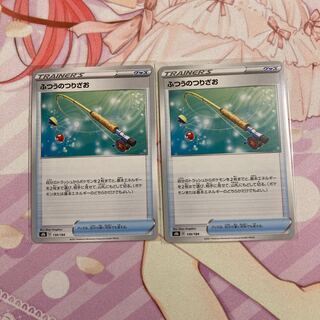 Ordinary Rod 2 pieces