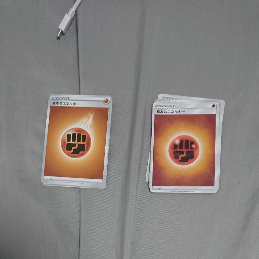 Basic FightingEnergy 20 sheets