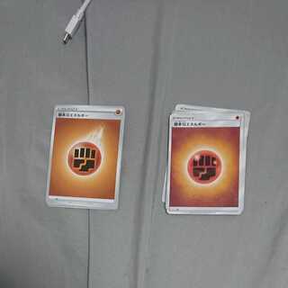 Basic FightingEnergy 20 sheets