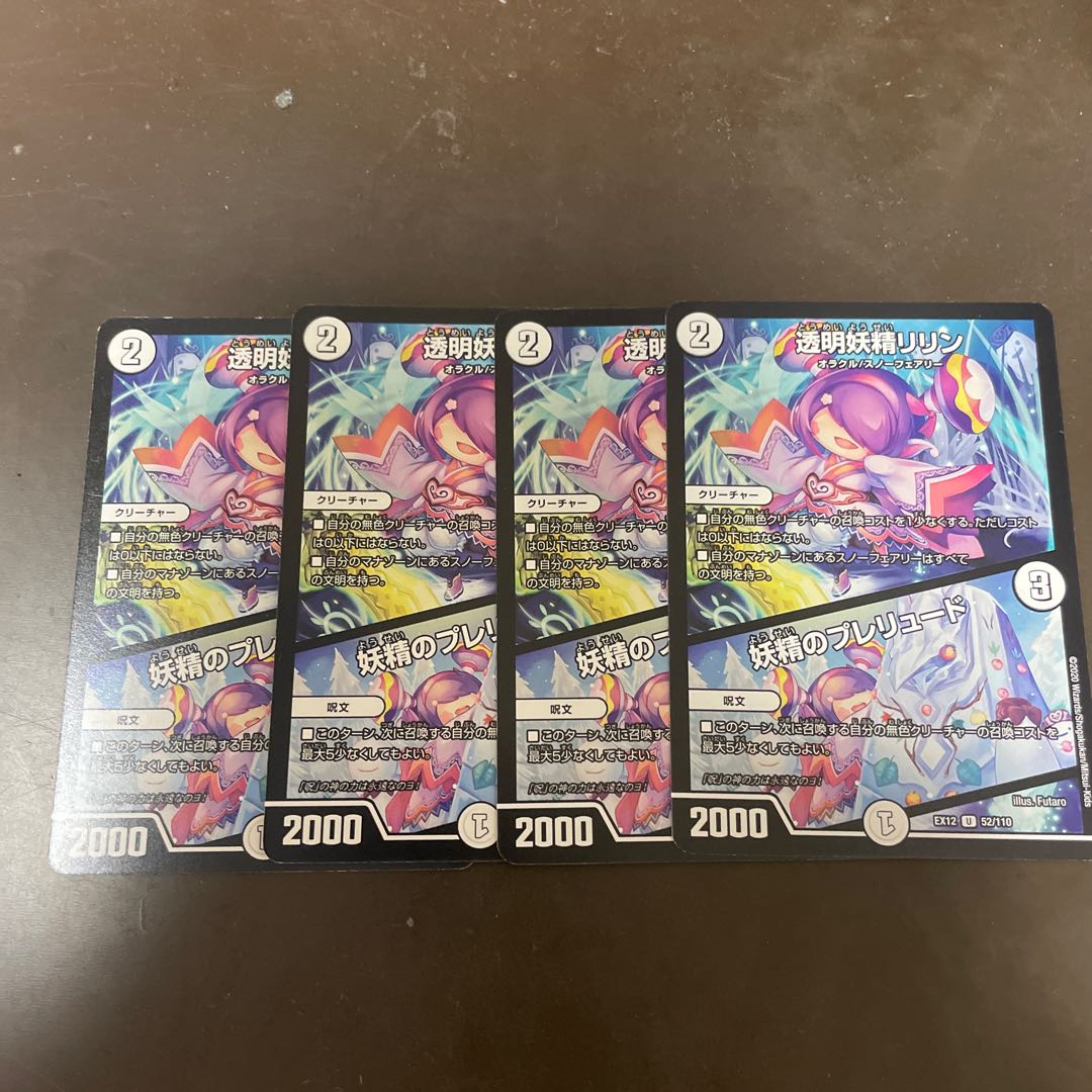 Lilyn the Invisible Fairy|Fairy Prelude