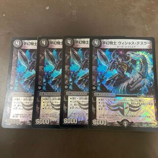 Dream Knight Vicious Desler VR 2/54 DMR16 pole