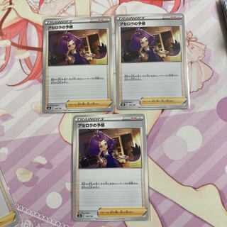 3 Foresee by Acerola