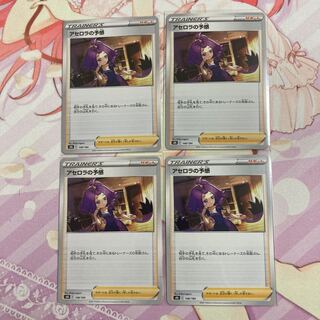 4 Foresee by Acerola