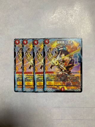 Bakuryuha Hibiki C Set of 4