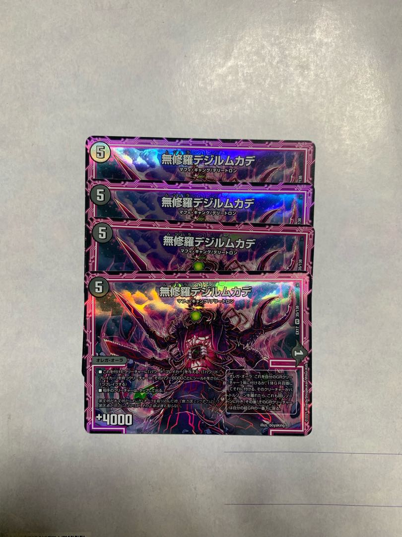 Mushura Dezille Centipede VR Set of 4