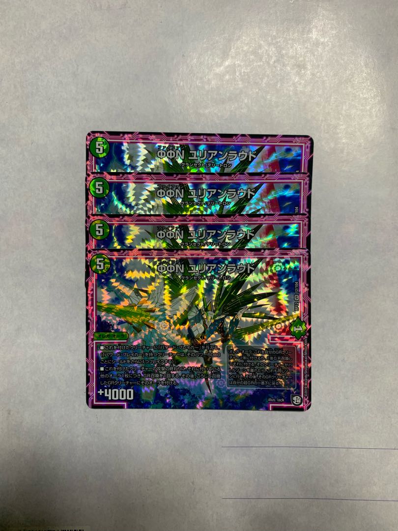 φφN ユリアンラウド VR 4枚セット