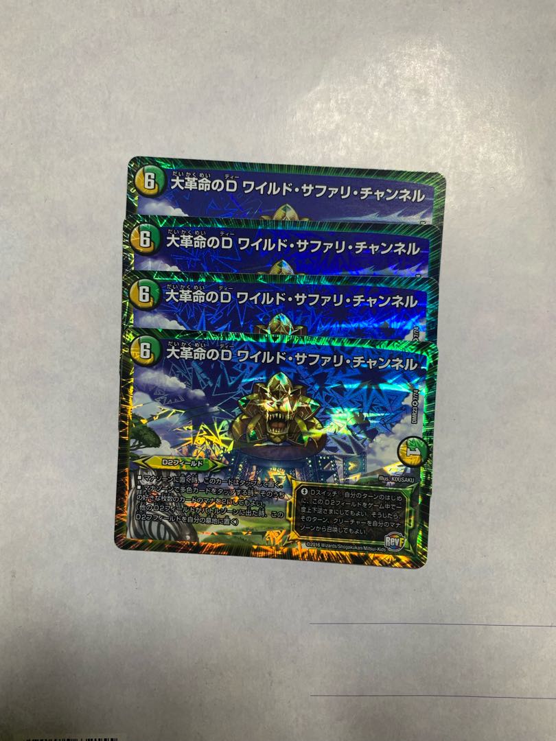 Huge Revolution's D Wild Safari Channel VR 4-pc. set